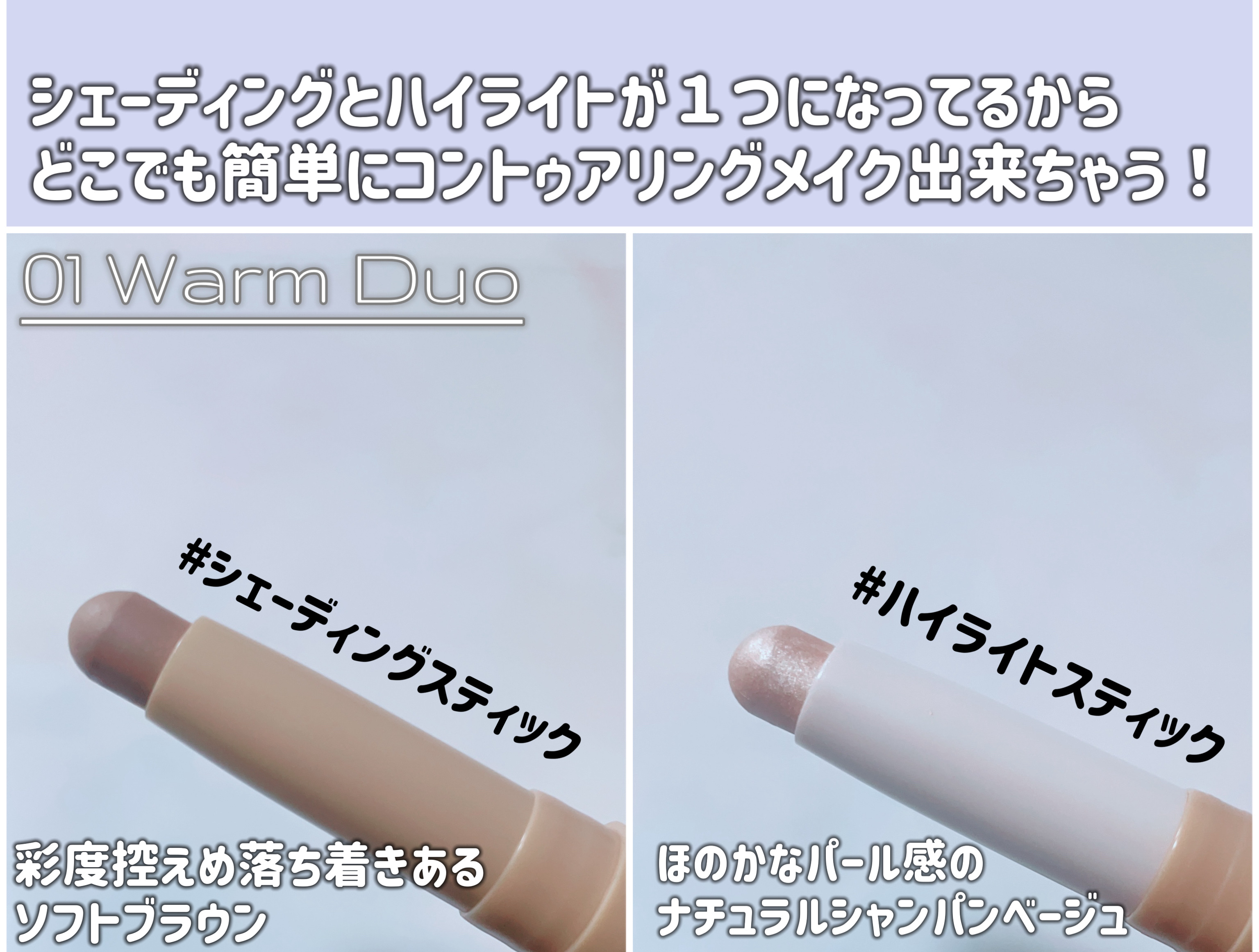 アートクラス デュアル コントゥアスティック/too cool for school/シェーディングを使ったクチコミ（2枚目）