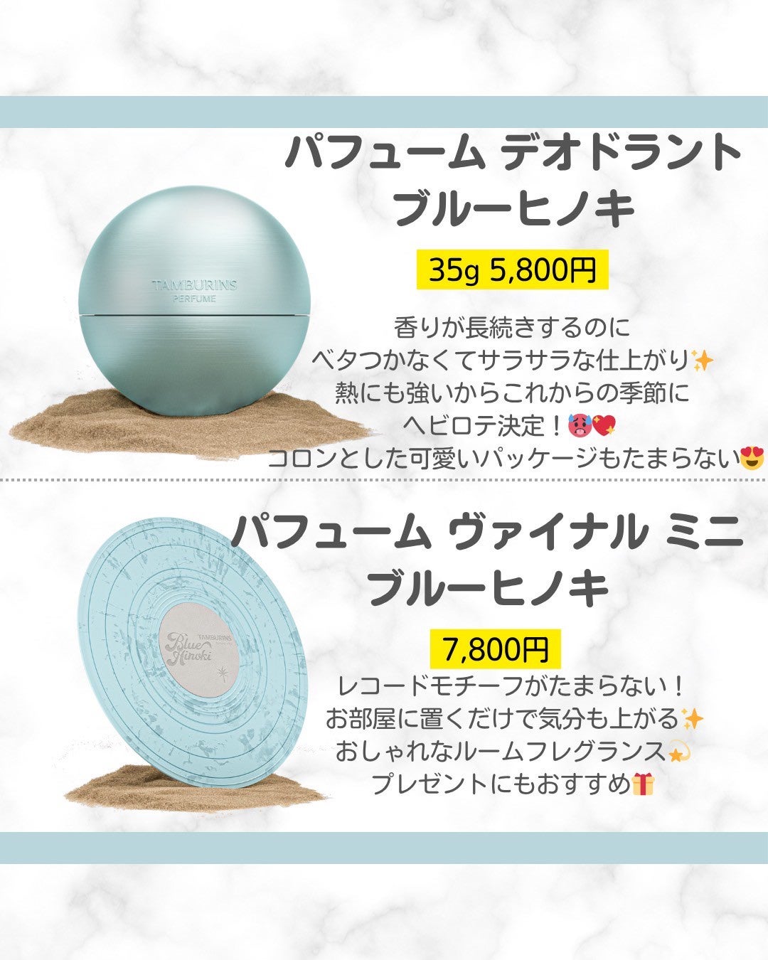 みお on LIPS 「🌿🌊✨TAMBURINS新作「ブルーヒノキ」で、夏をまとう。✨..」(3枚目)