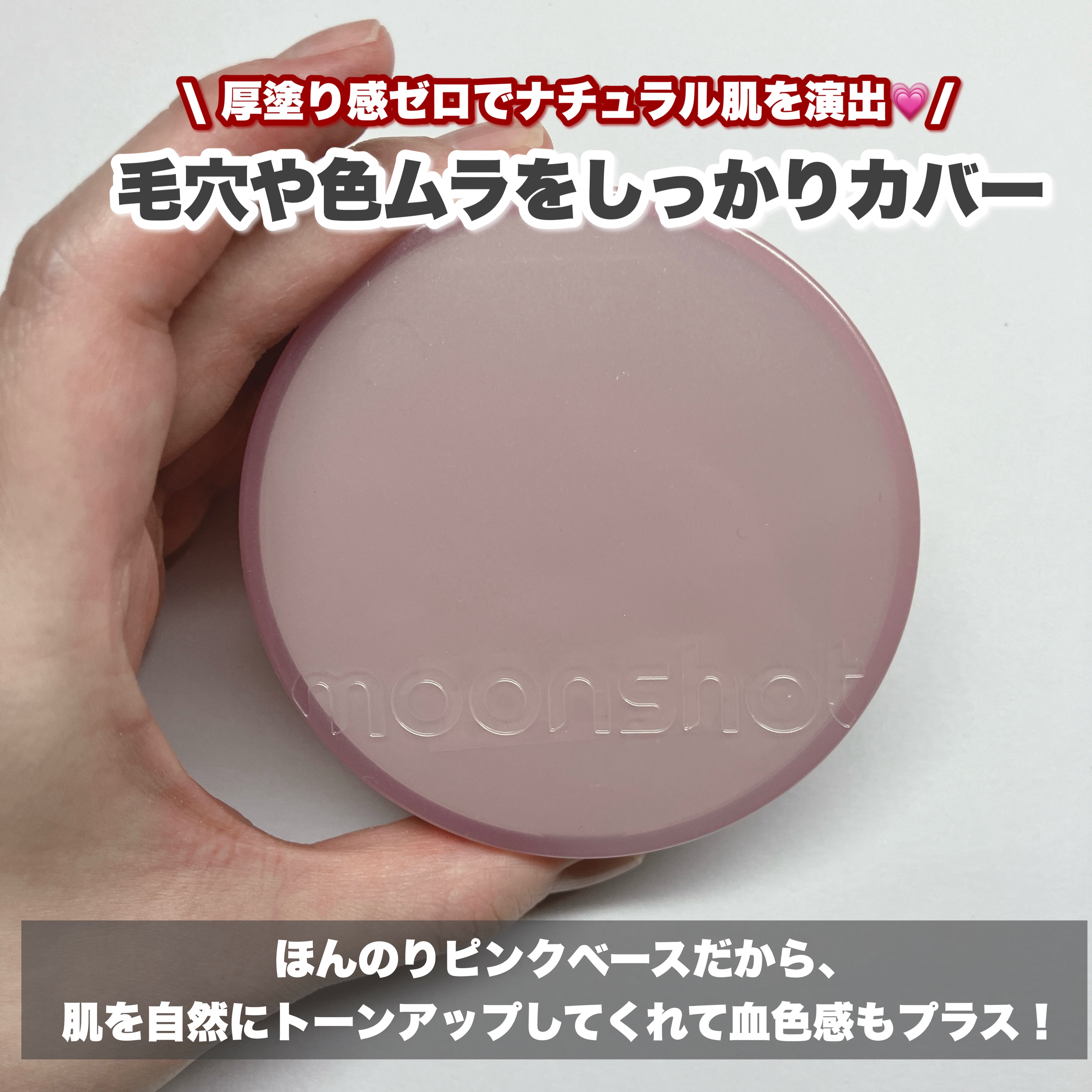 コンシャス フィット クッション ファンデーション セミマットタイプ/moonshot/クッションファンデーションを使ったクチコミ（2枚目）