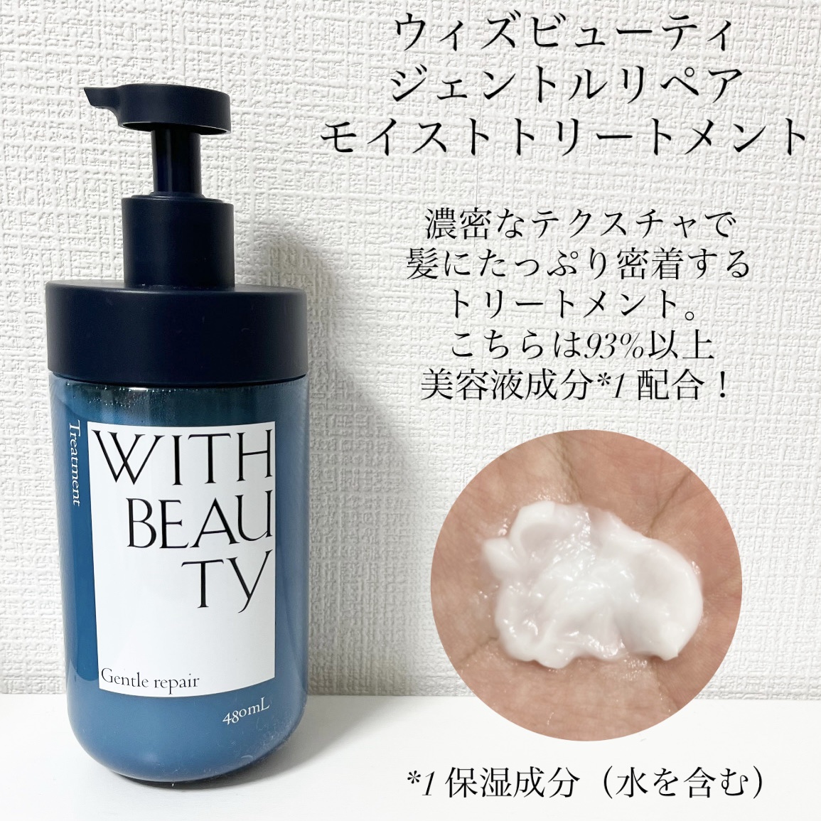 ジェントルリペア モイストシャンプー／トリートメント/WITH BEAUTY/市販シャンプーを使ったクチコミ（3枚目）