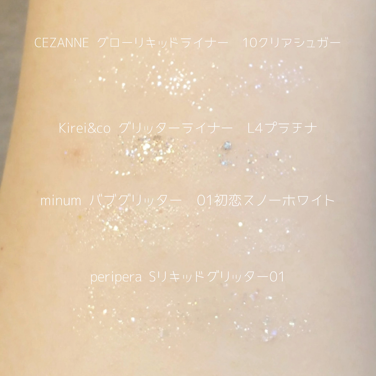 ミニュム バブグリッター 01 初恋スノーホワイト/minum/グリッターを使ったクチコミ（2枚目）