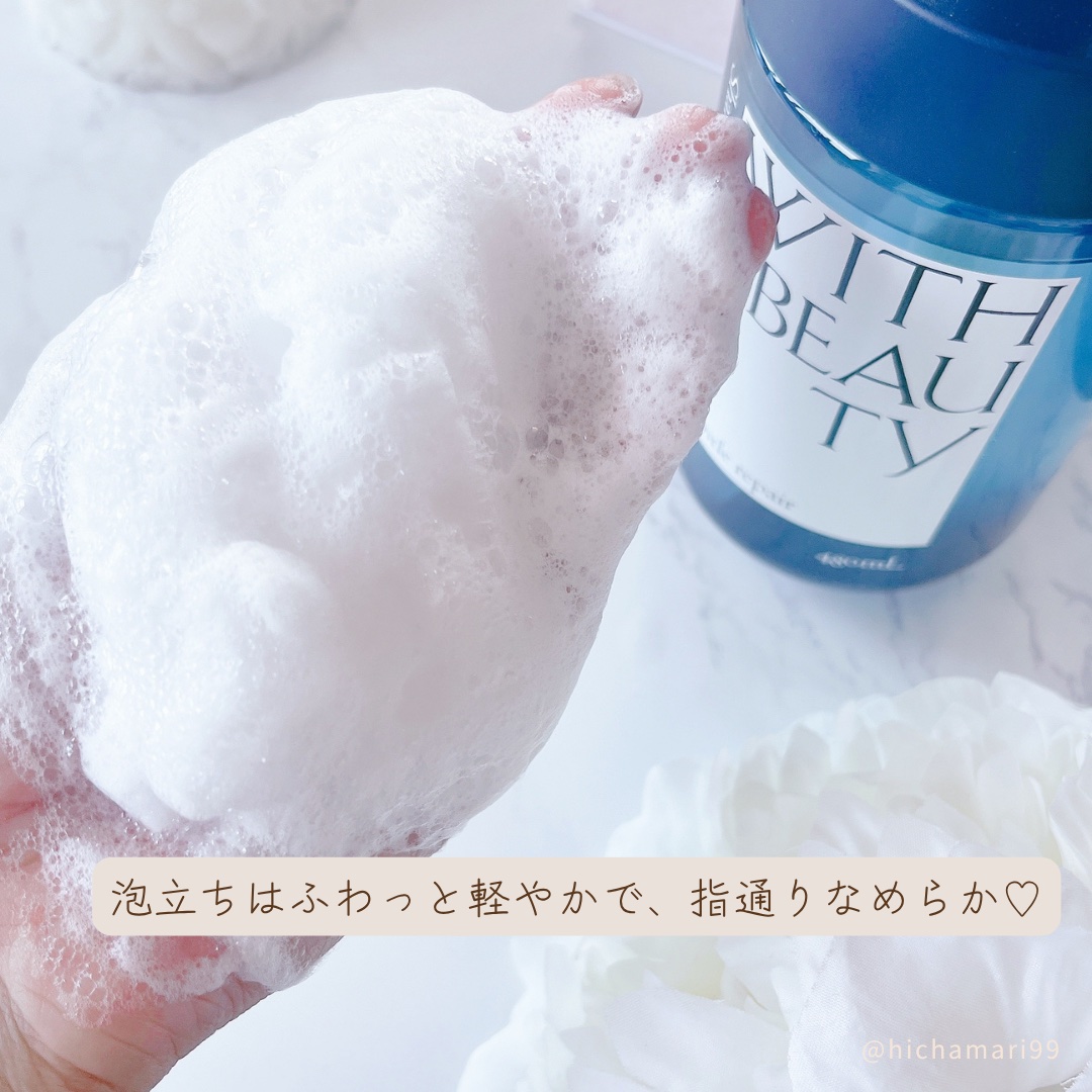 ジェントルリペア モイストシャンプー／トリートメント/WITH BEAUTY/市販シャンプーを使ったクチコミ（3枚目）