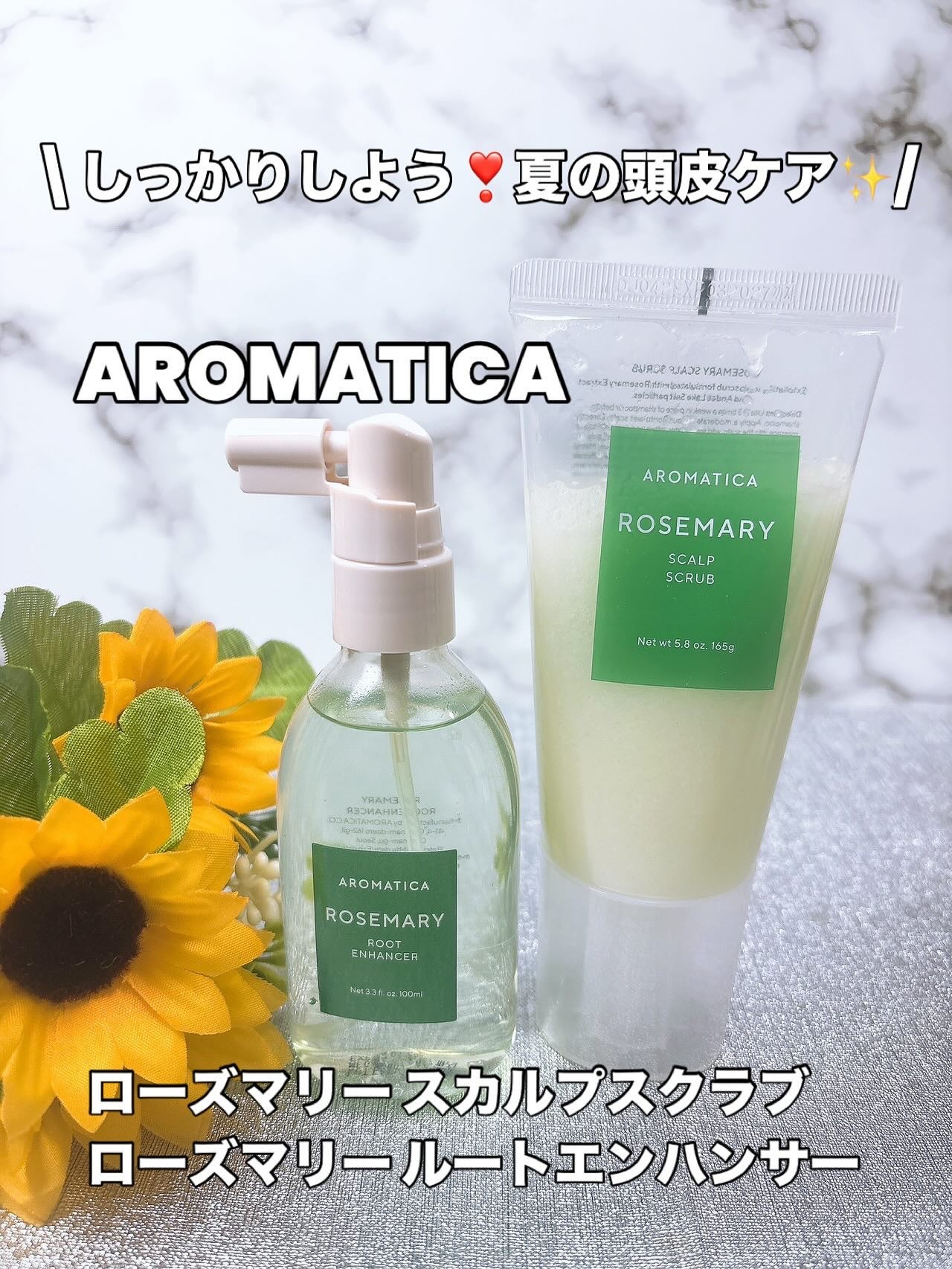 ローズマリー スカルプ スクラブ/AROMATICA/ヘッドスクラブを使ったクチコミ(1枚目)