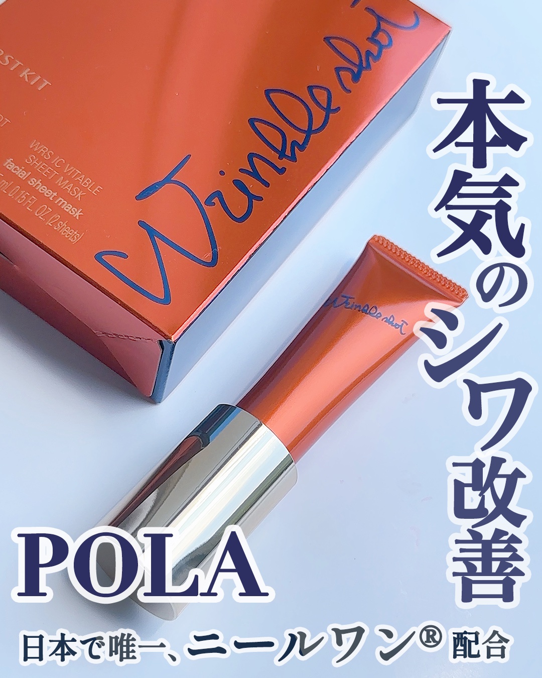 リンクルショット メディカル セラム N/リンクルショット/アイケア・アイクリームを使ったクチコミ（1枚目）