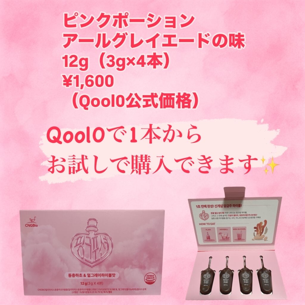 こあちゃん on LIPS 「1秒で完成❣️ゼロカロリー🥤DIYハイボール・ピンクポーション..」(2枚目)