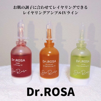 Dr.ROSA IV アンプル3種セット/Dr.ROSA/スキンケアキットを使ったクチコミ(1枚目)
