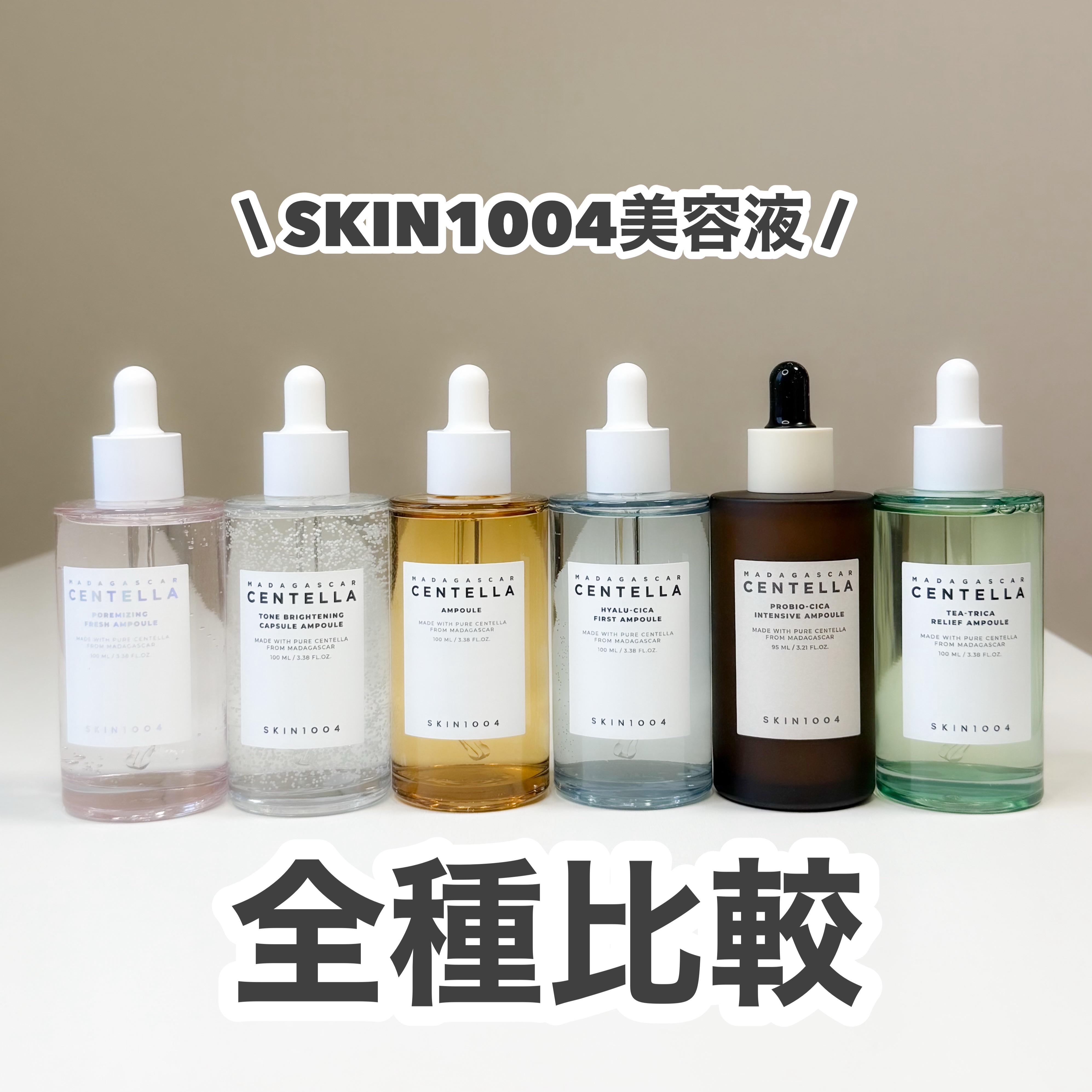 ポアマイジング フラッシュ アンプル/SKIN1004/美容液を使ったクチコミ（1枚目）