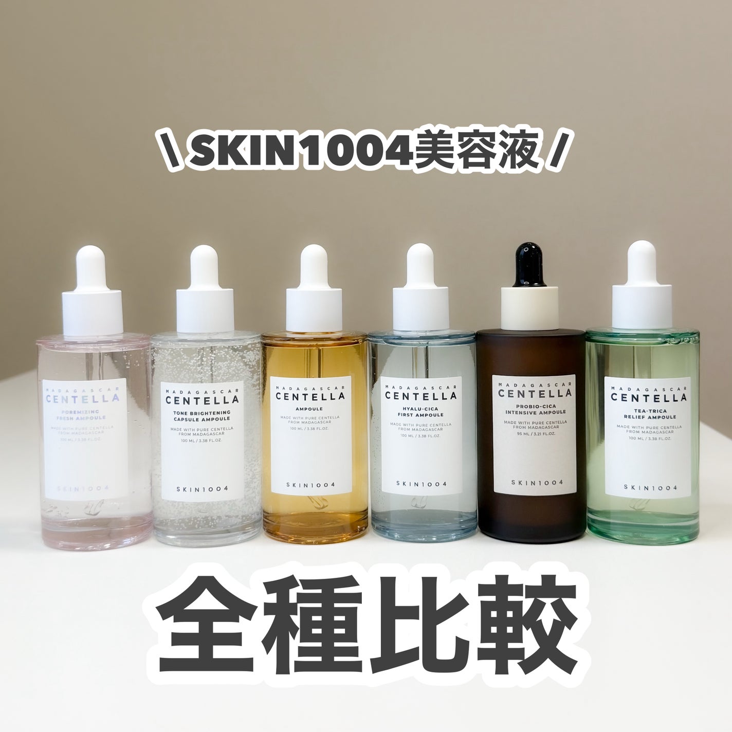 センテラ アンプル/SKIN1004/美容液を使ったクチコミ(1枚目)