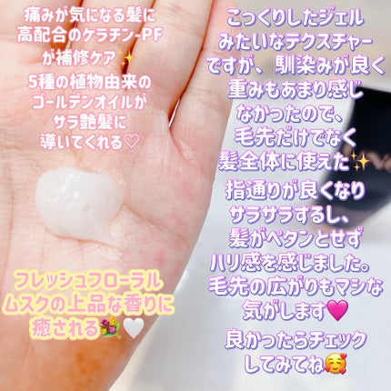 ディープダメージトリートメントEX/UNOVE/洗い流すヘアトリートメントを使ったクチコミ(3枚目)