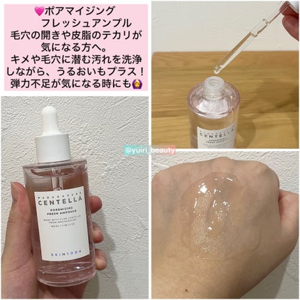 センテラ アンプル/SKIN1004/美容液を使ったクチコミ(6枚目)