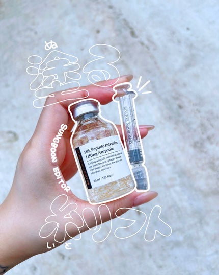 シルクペプチドインテンシブリフティングアンプル/SUNGBOON EDITOR(成分エディター)/美容液を使ったクチコミ(1枚目)