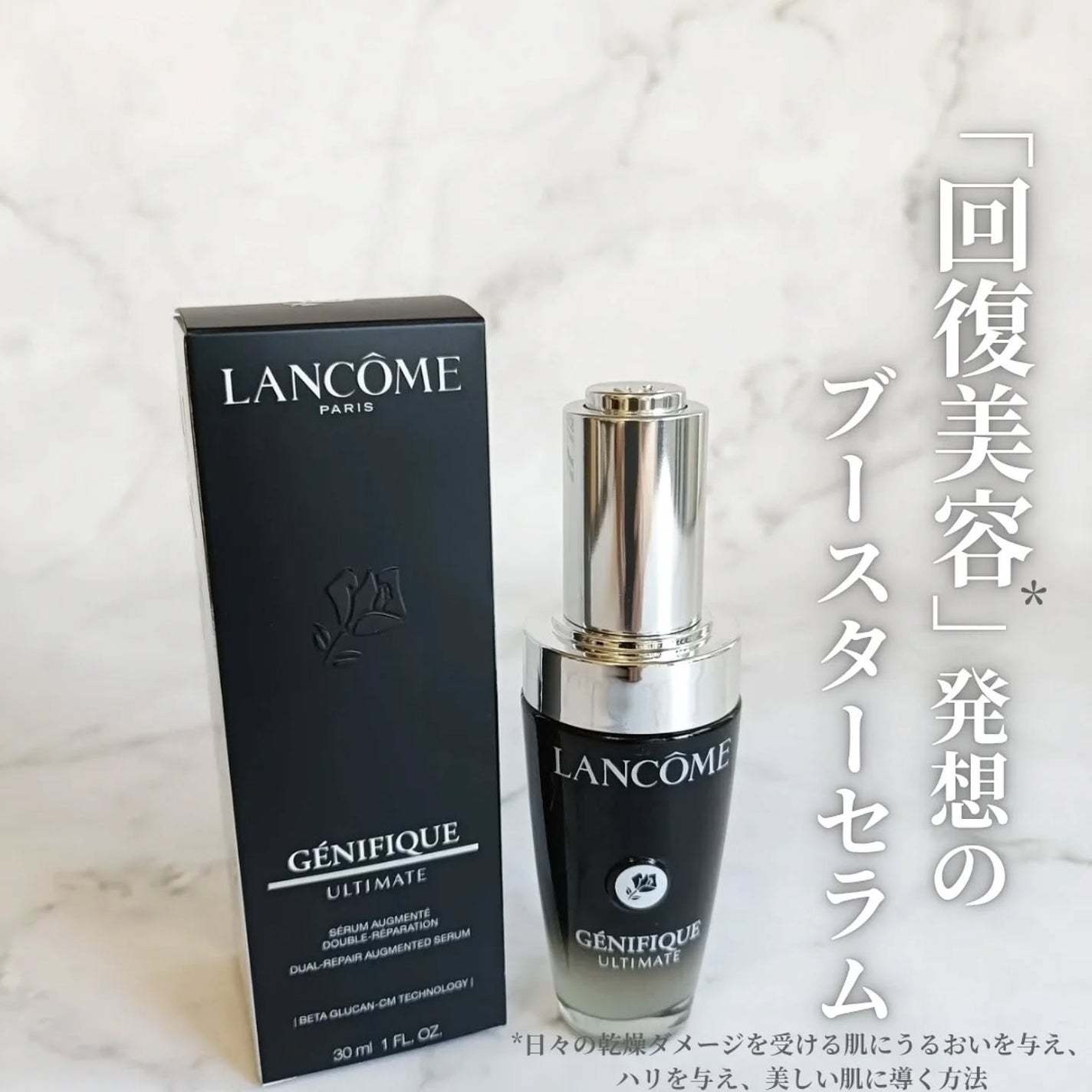 ジェニフィック アルティメ セラム/LANCOME/美容液を使ったクチコミ(1枚目)