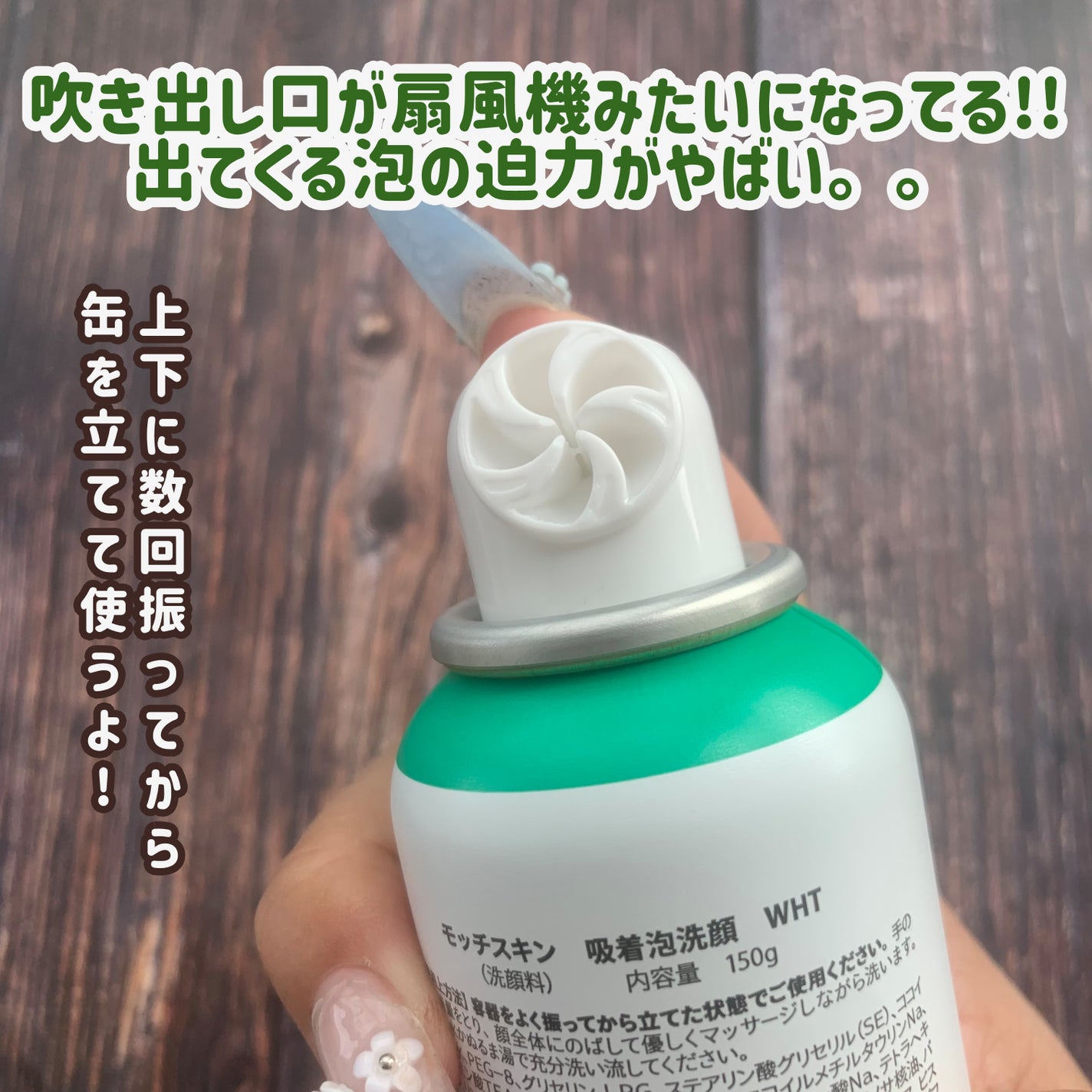 モッチスキン 吸着泡洗顔 WHT/MoccHi SKIN/泡洗顔を使ったクチコミ(3枚目)