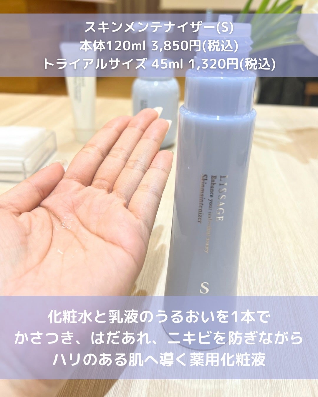 リサージ カラーメインテナイザー DX/リサージ/化粧下地を使ったクチコミ(3枚目)