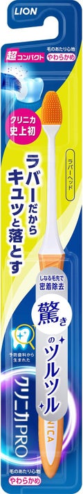 クリニカPRO ラバーヘッド 超コンパクト / ライオン