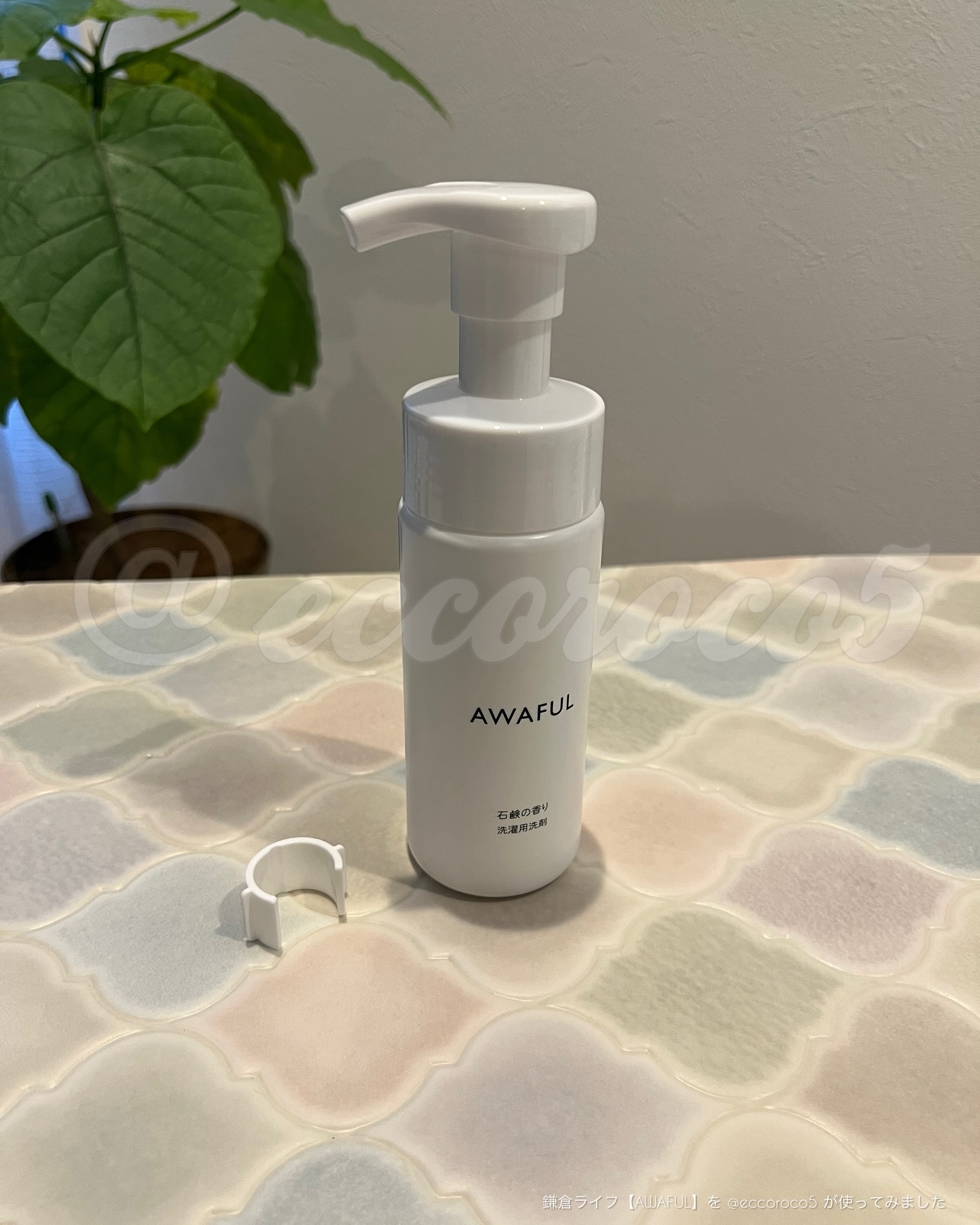 AWAFUL 洗濯用洗剤/鎌倉ライフ/洗濯洗剤を使ったクチコミ（2枚目）