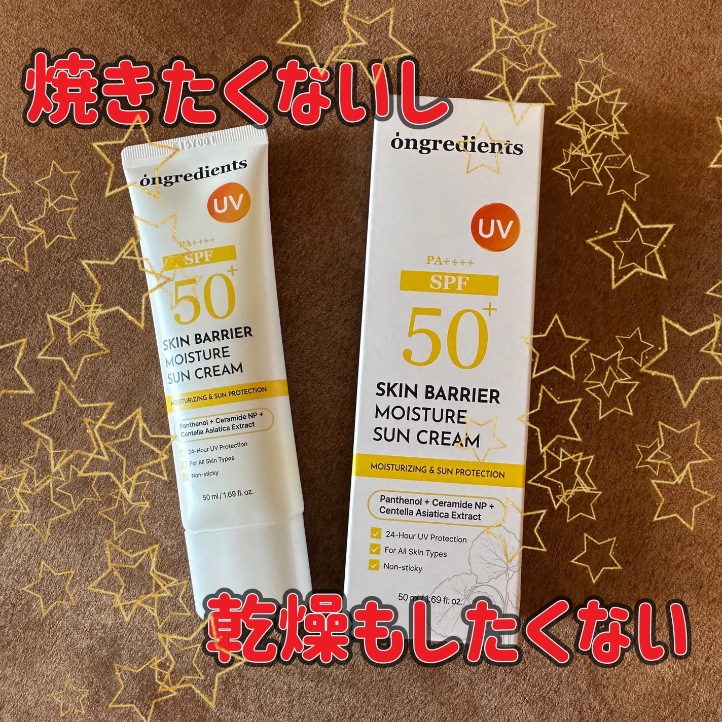 スキンバリアモイスチャーサンクリーム/Ongredients/日焼け止めクリームを使ったクチコミ(1枚目)