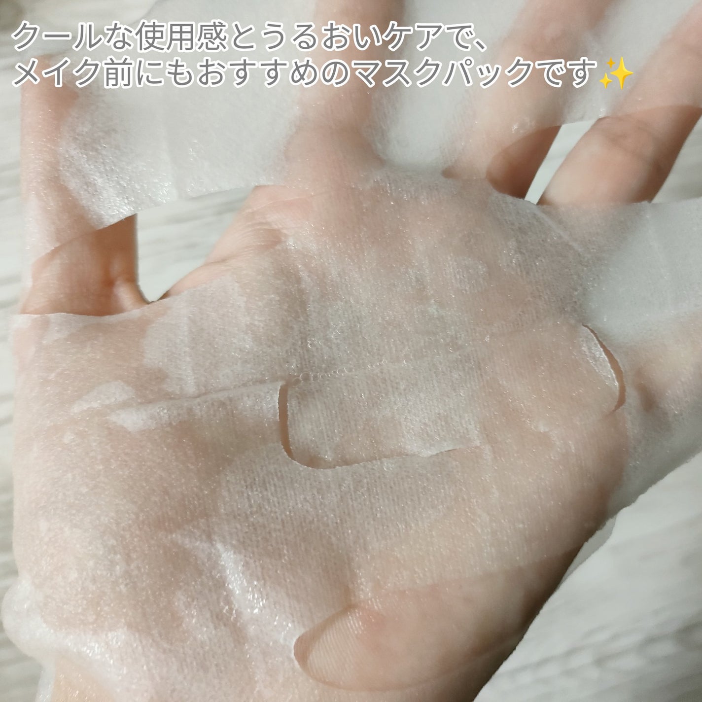 MENTHOLOGY クーリングマスクパック/menthology/シートマスク・パックを使ったクチコミ(2枚目)