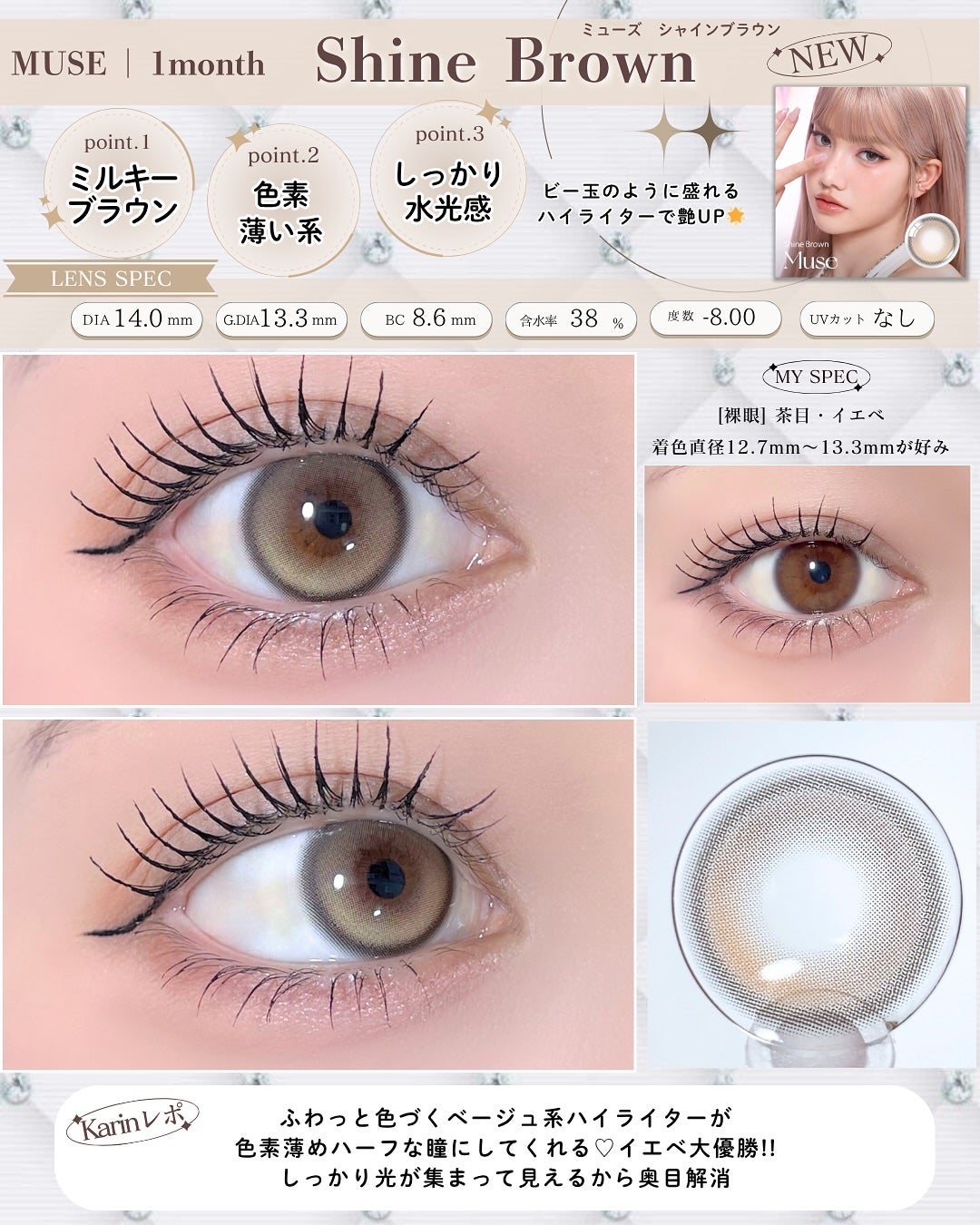 MUSE 1month/OLENS/1ヶ月(1MONTH)カラコンを使ったクチコミ(4枚目)