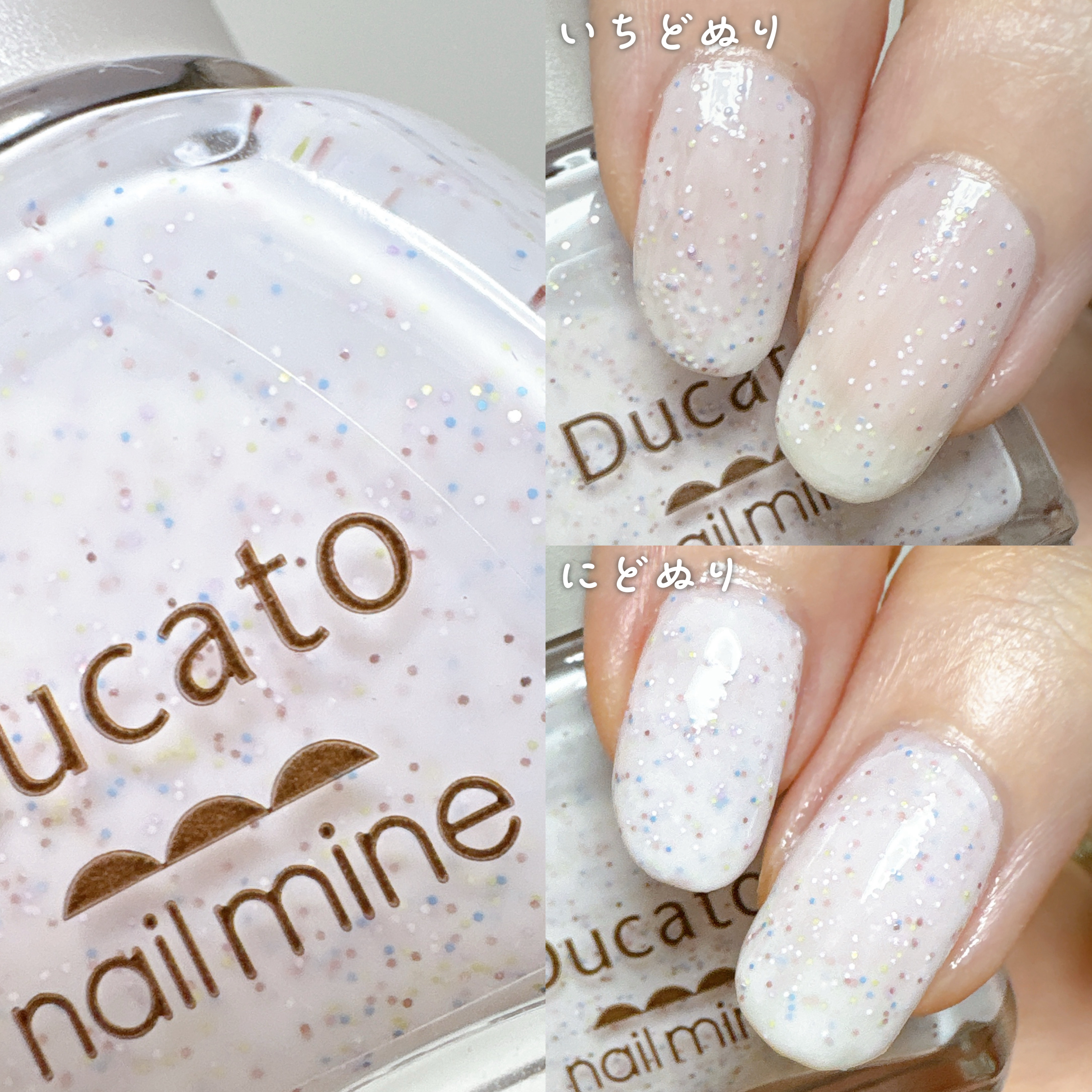 ネイルマイン/デュカート/マニキュアを使ったクチコミ（3枚目）