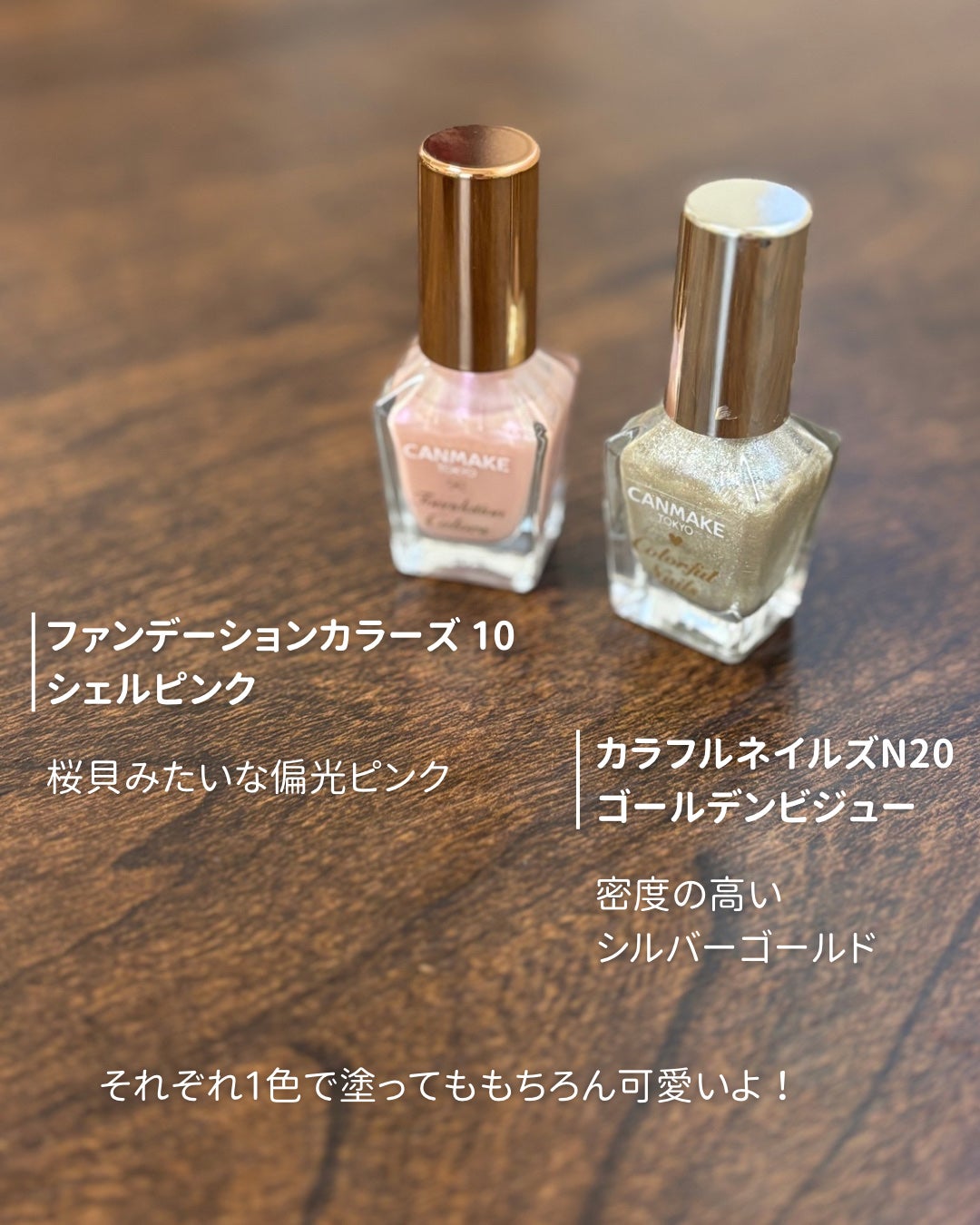 カラフルネイルズ/キャンメイク/マニキュアを使ったクチコミ(3枚目)