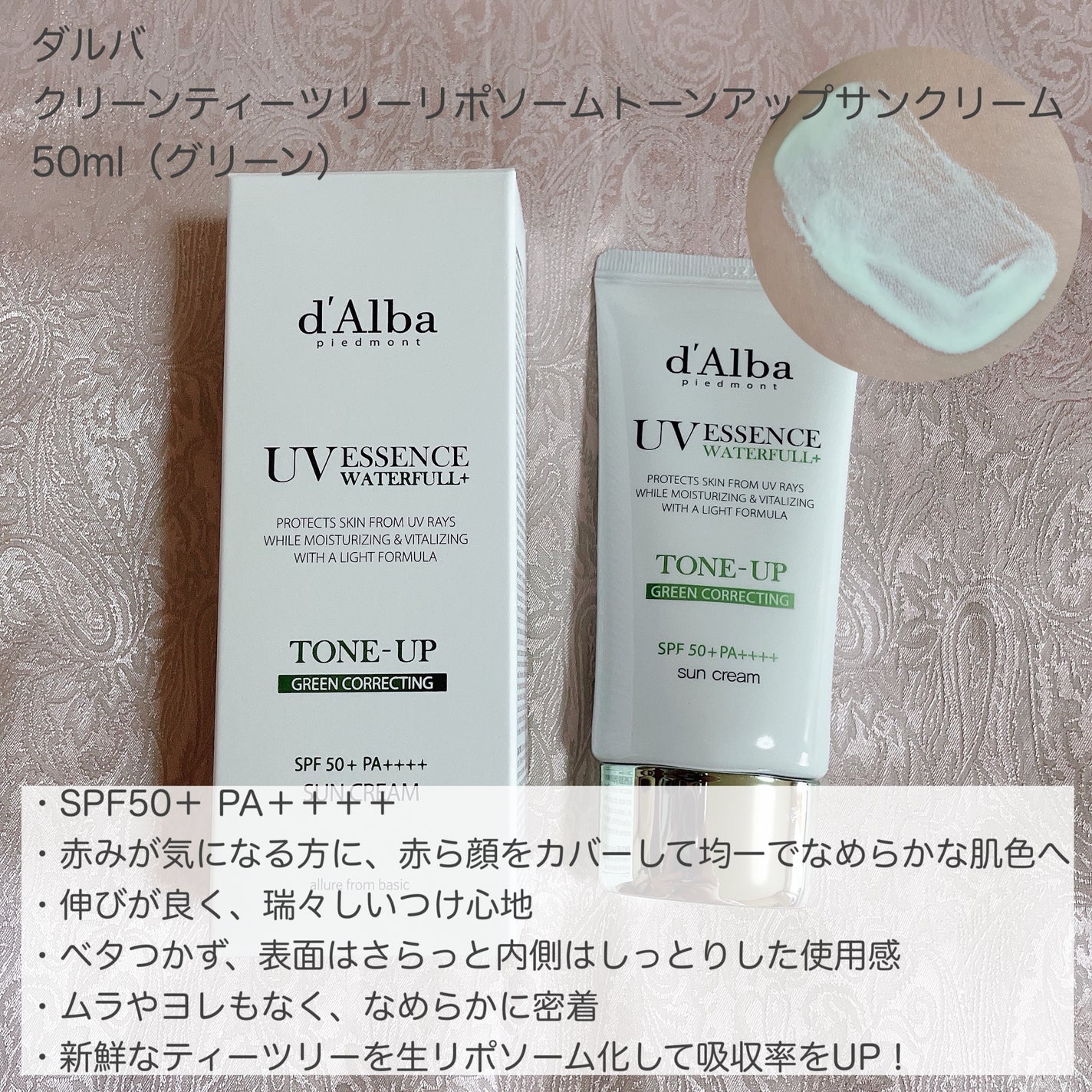 ウォータフルトーンアップサンクリーム/ダルバ/日焼け止めクリームを使ったクチコミ(5枚目)