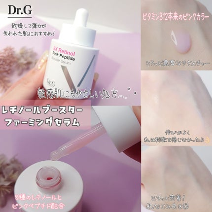 ドクタージー ピュア ビタミンA ファーミングマスク/Dr.G/シートマスク・パックを使ったクチコミ(2枚目)