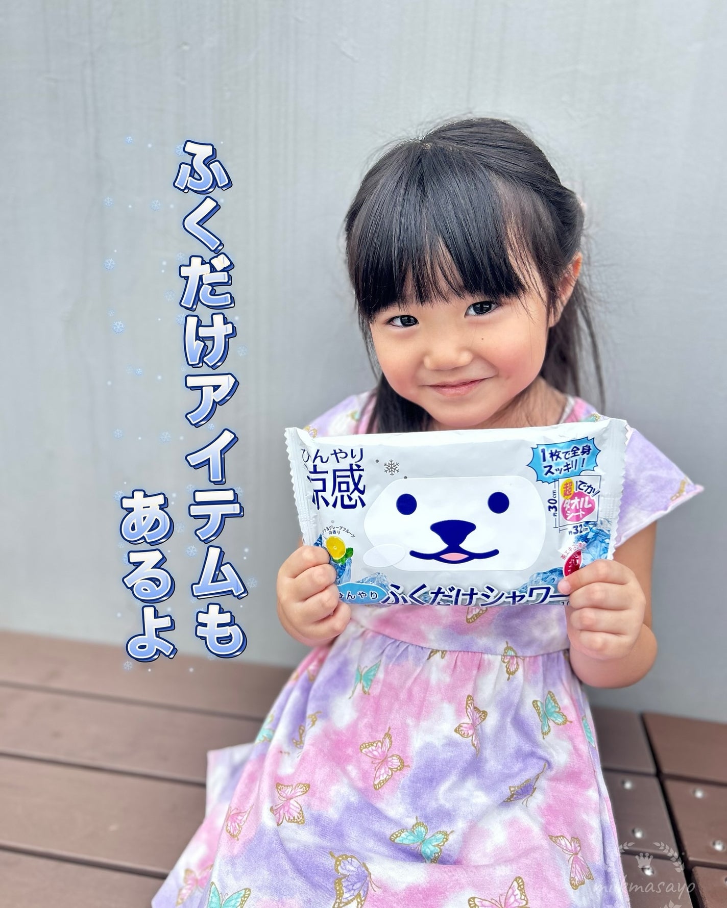 ひんやりふくだけシャワー ミント&グレープフルーツの香り/ときわ商会/ボディシートを使ったクチコミ(3枚目)