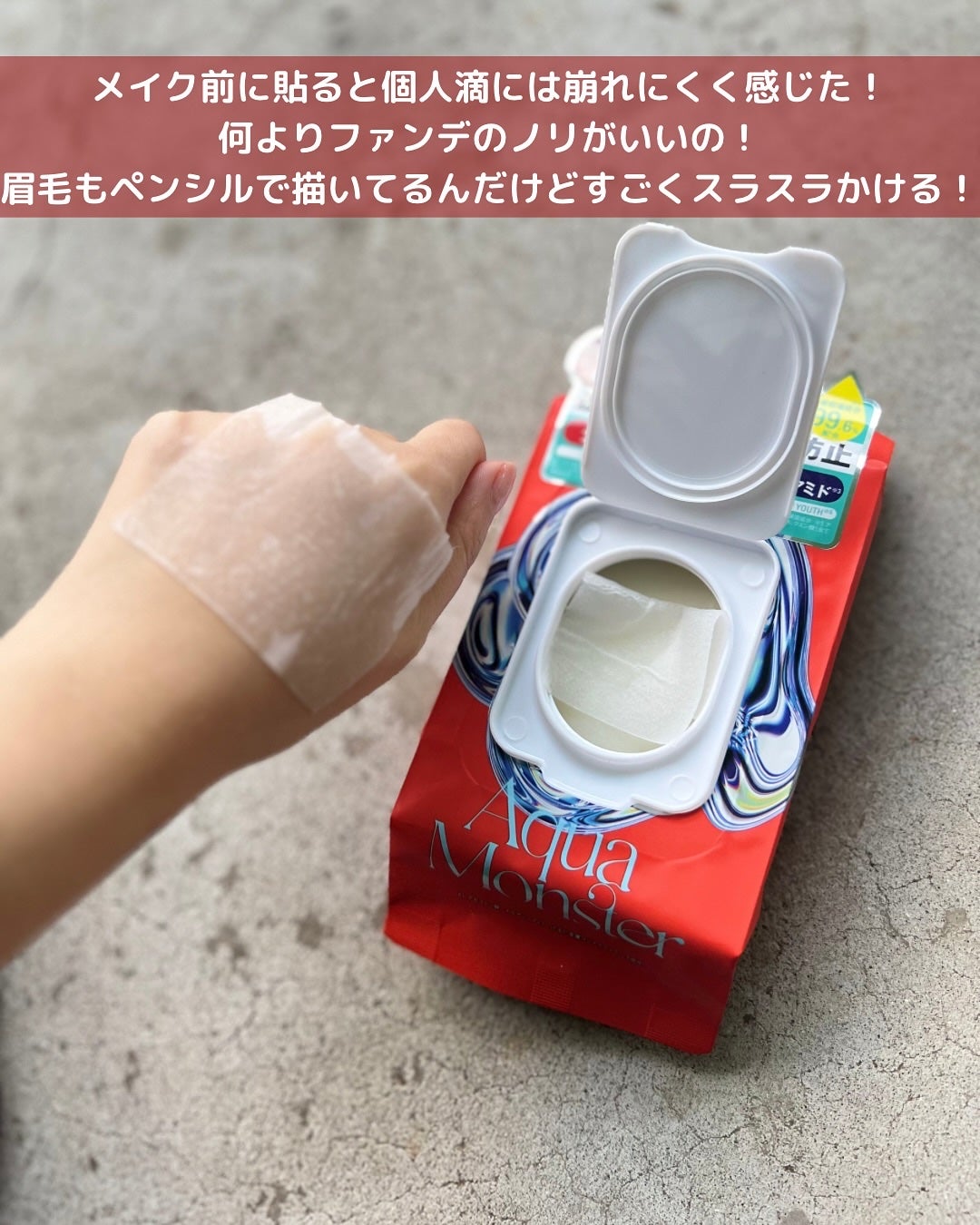 部分用フェイスマスク/AquaMonster/シートマスク・パックを使ったクチコミ(4枚目)