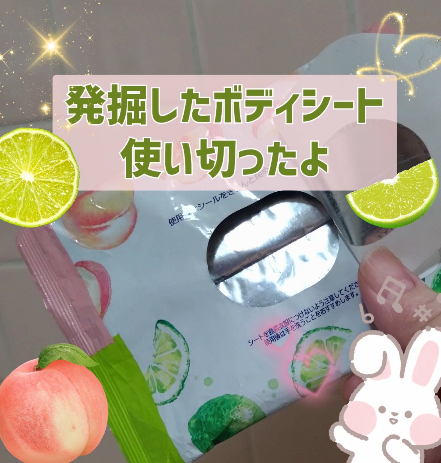 ビオレさらさらパウダーシート 香りマジック/ビオレ/ボディシートを使ったクチコミ(1枚目)