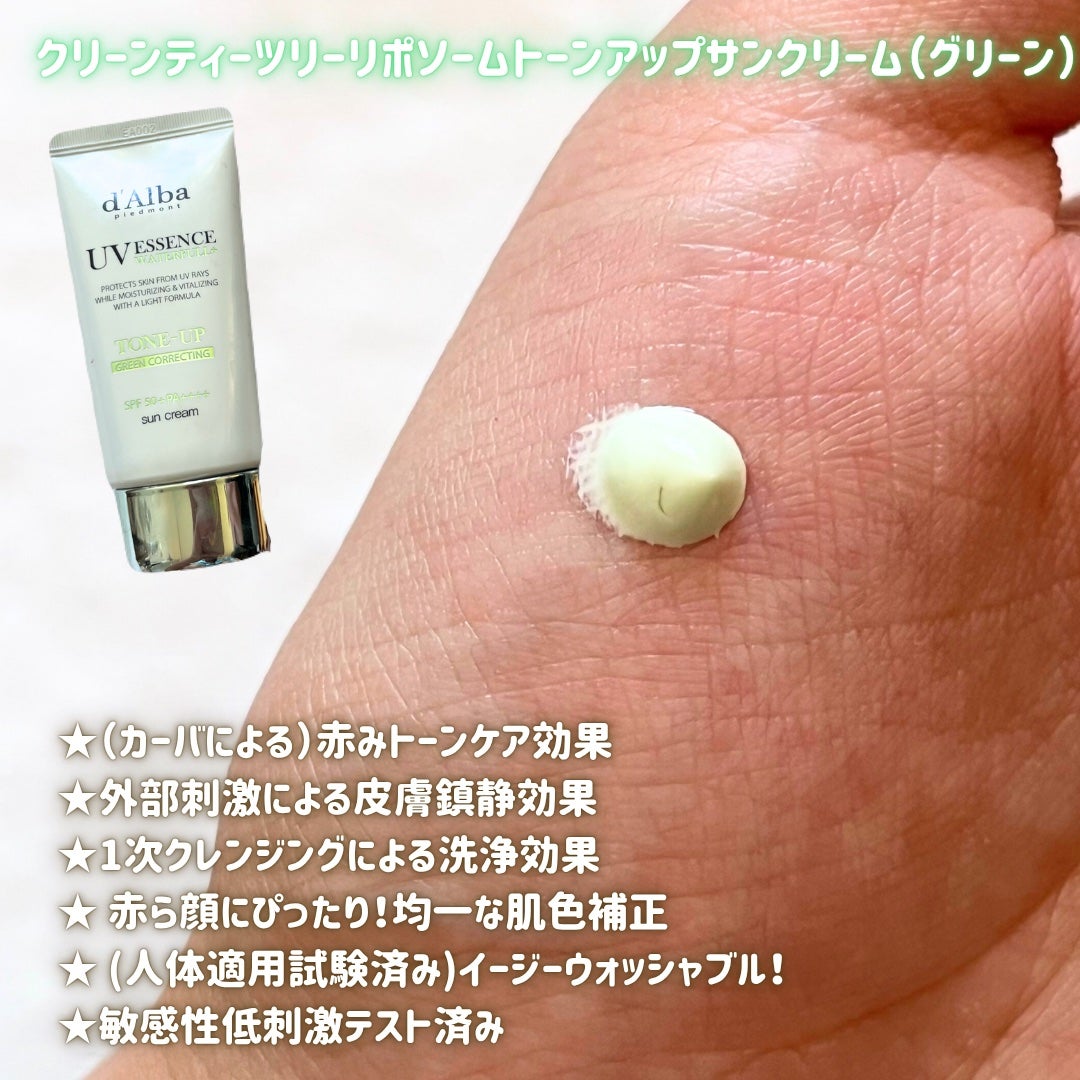ウォータフルトーンアップサンクリーム/ダルバ/日焼け止めクリームを使ったクチコミ(2枚目)
