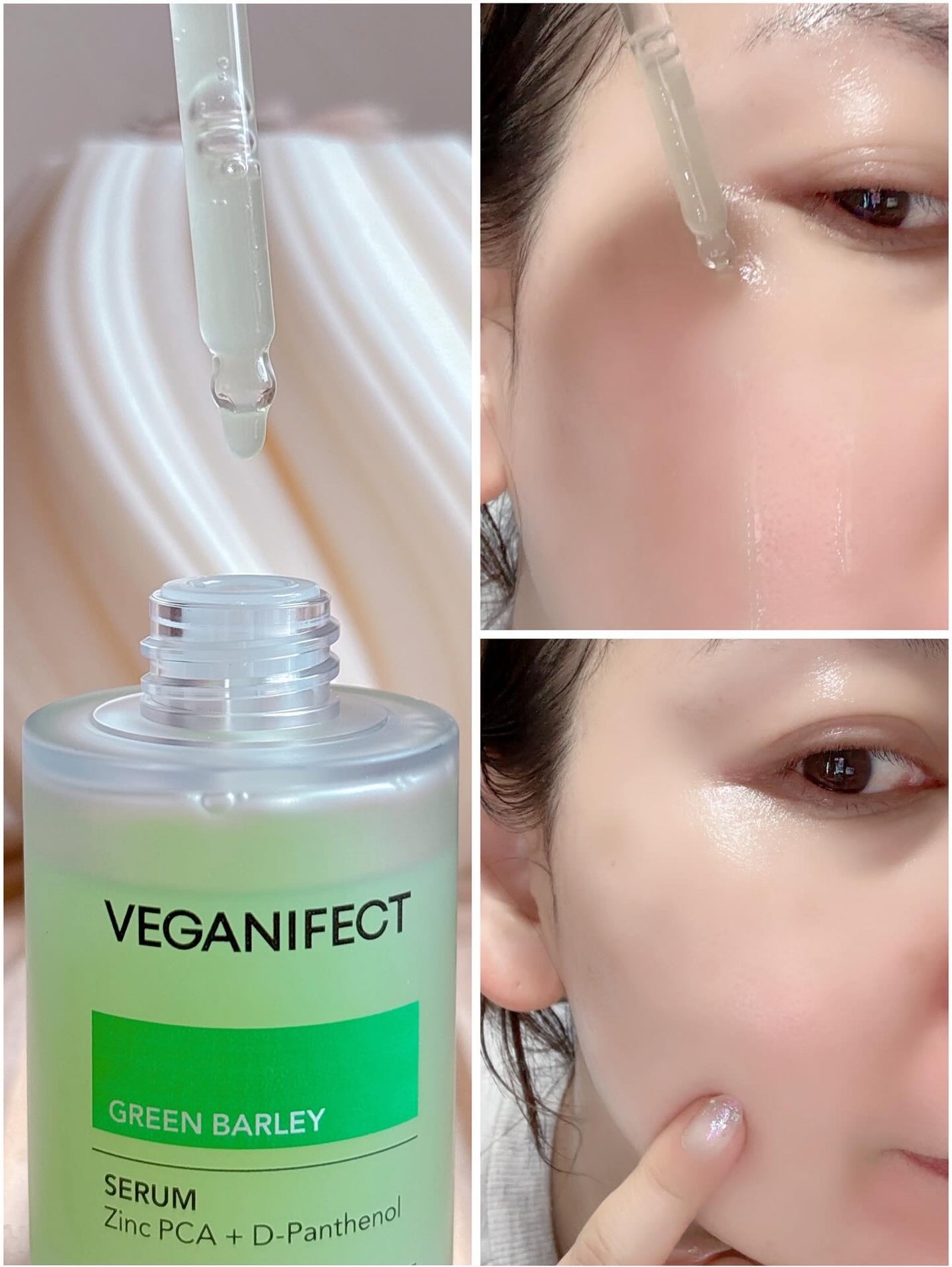 青麦ジンクセラム/Veganifect/美容液を使ったクチコミ(3枚目)