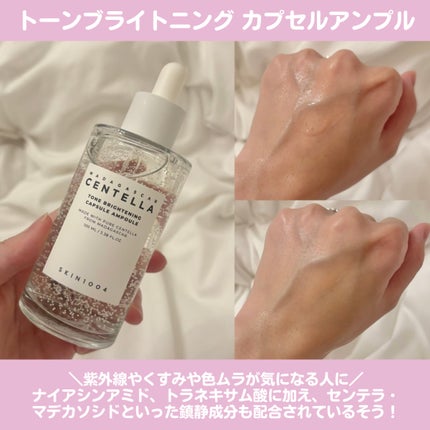 センテラ アンプル/SKIN1004/美容液を使ったクチコミ(5枚目)