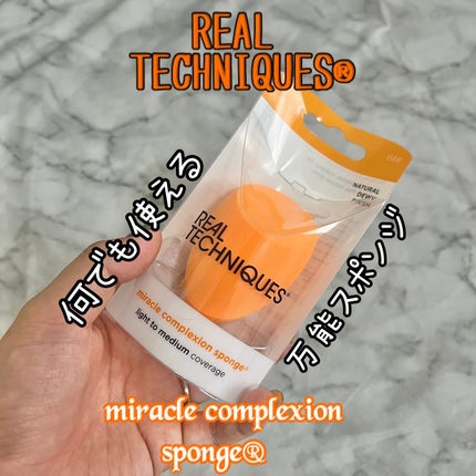 Miracle Complexion Sponge/Real Techniques/パフ・スポンジを使ったクチコミ(1枚目)