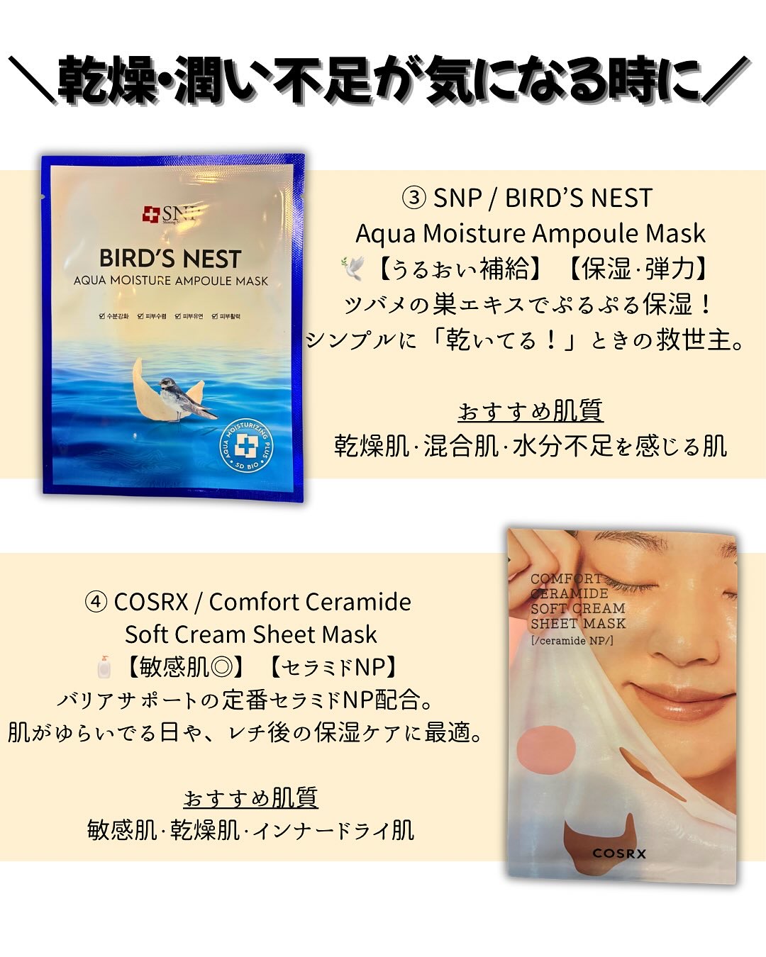 バランシウムコンフォートセラミードソフトクリームシートマスク /COSRX/シートマスク・パックを使ったクチコミ（3枚目）