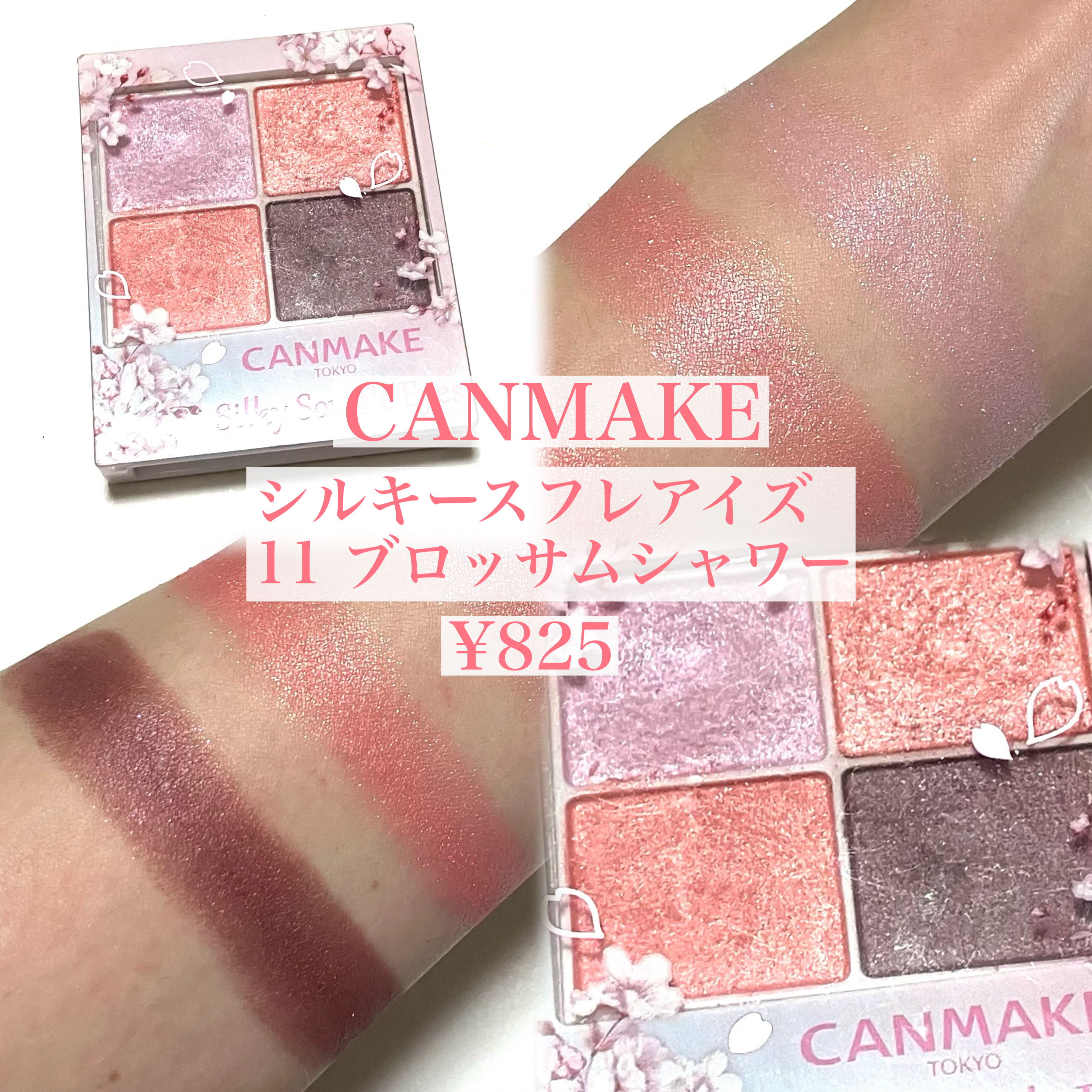 シルキースフレアイズ/キャンメイク/アイシャドウパレットを使ったクチコミ（2枚目）