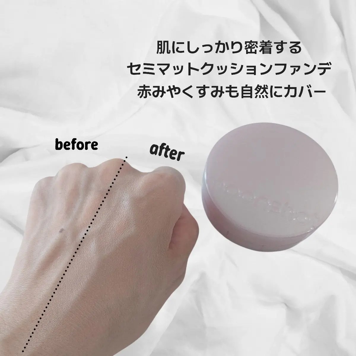 コンシャス フィット クッション ファンデーション/moonshot/クッションファンデーションを使ったクチコミ（3枚目）