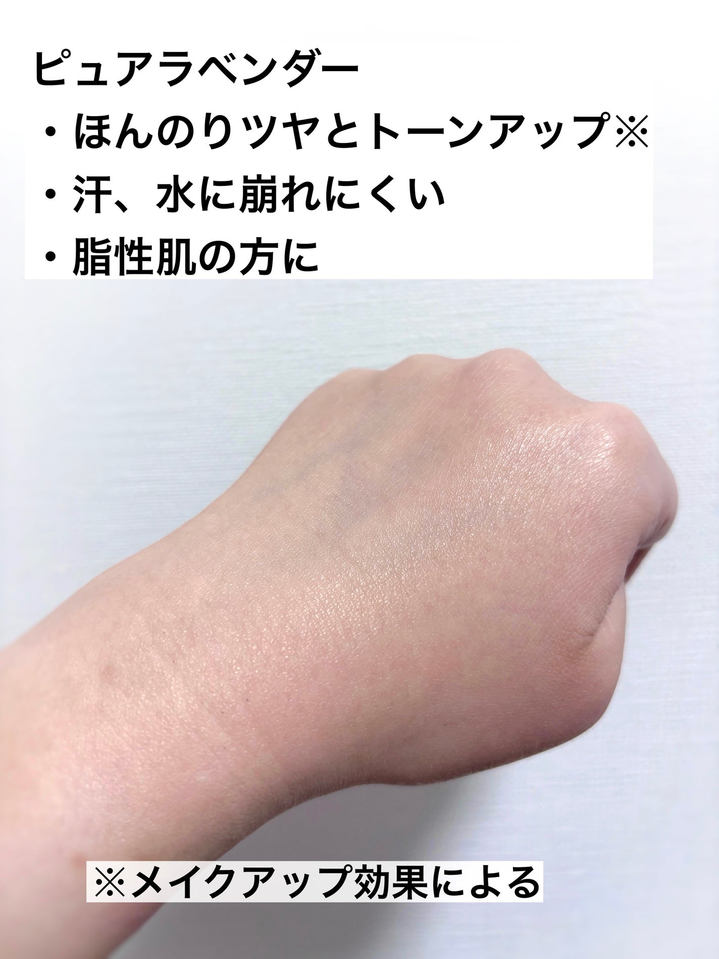 皮脂テカリ防止下地/CEZANNE/化粧下地を使ったクチコミ(4枚目)