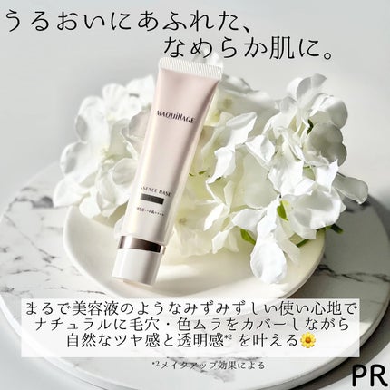 エッセンスベース EX/マキアージュ/化粧下地を使ったクチコミ(3枚目)