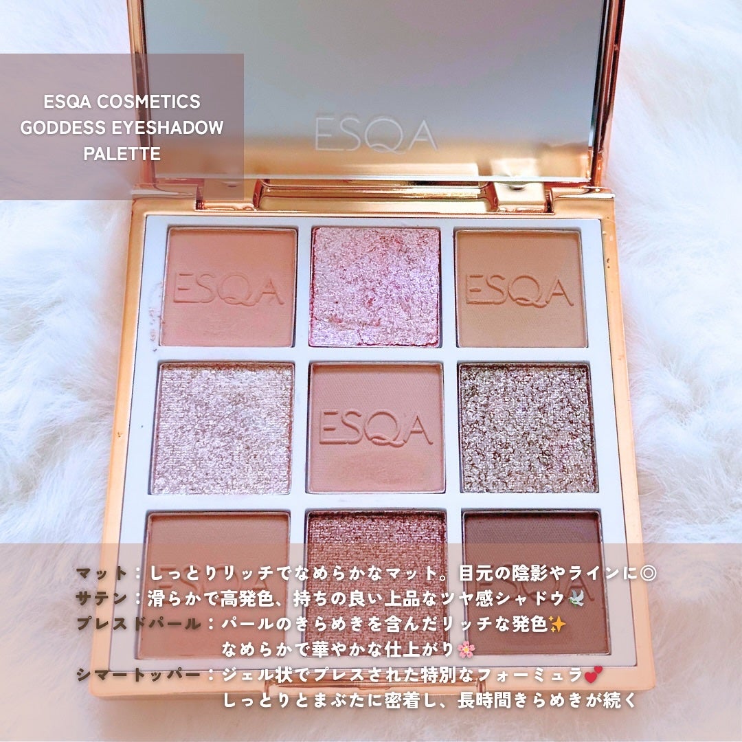 GODDESS EYESHADOW PALETTE/ESQA Cosmetics/アイシャドウパレットを使ったクチコミ(2枚目)