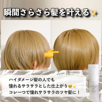 海藻 ボリュームアップ ヘア エッセンス 75ml/ラサーナ/アウトバストリートメントの画像