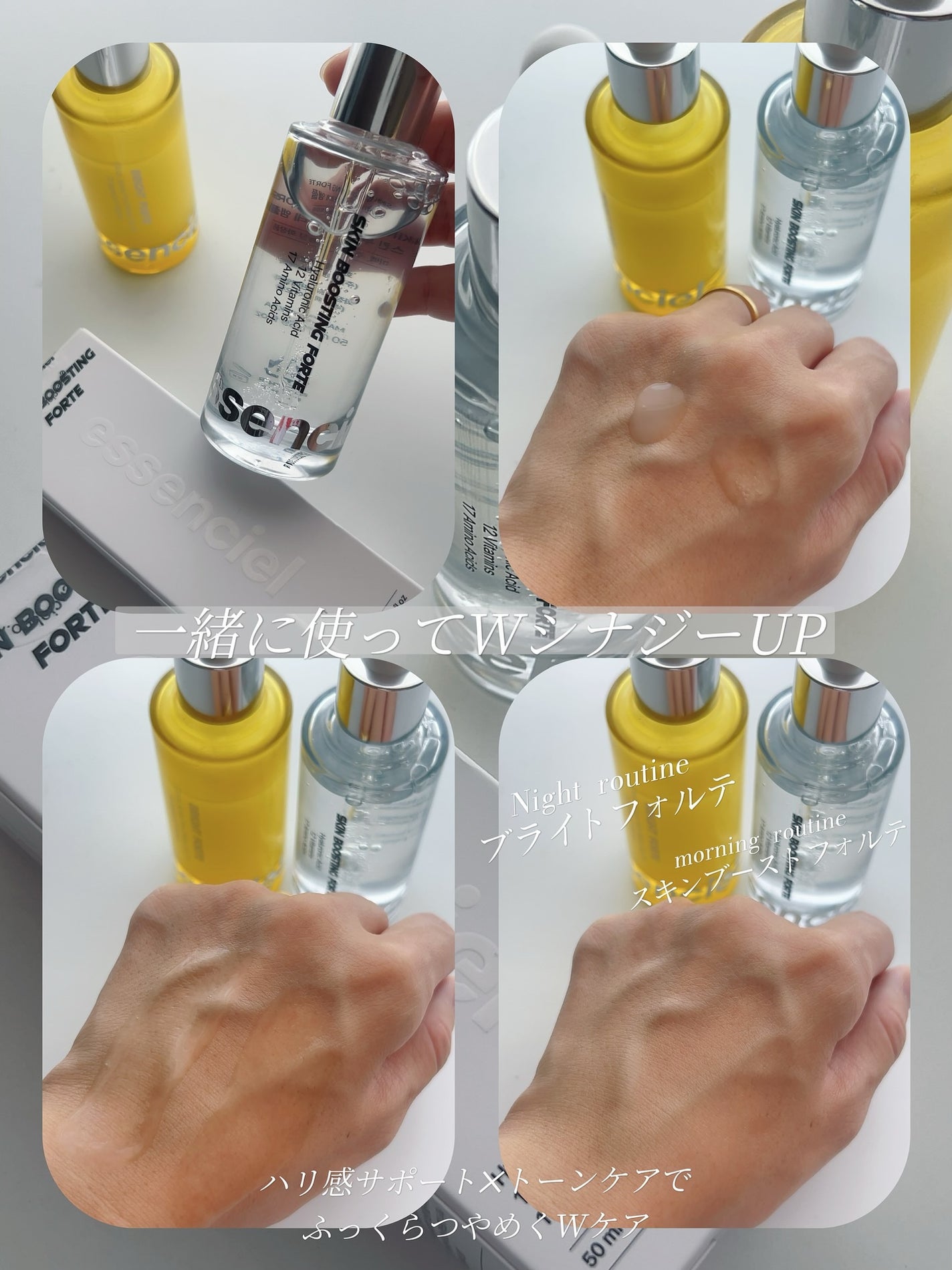 スキンブースティングフォルテセラム/essenciel/美容液を使ったクチコミ(4枚目)