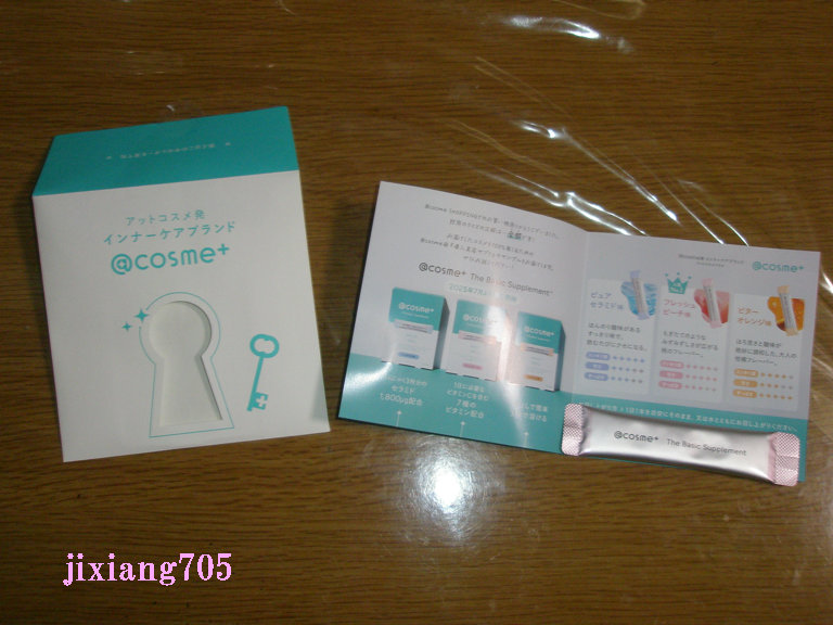 ザ ベーシックサプリメント/アットコスメプラス/美容サプリメントを使ったクチコミ（1枚目）