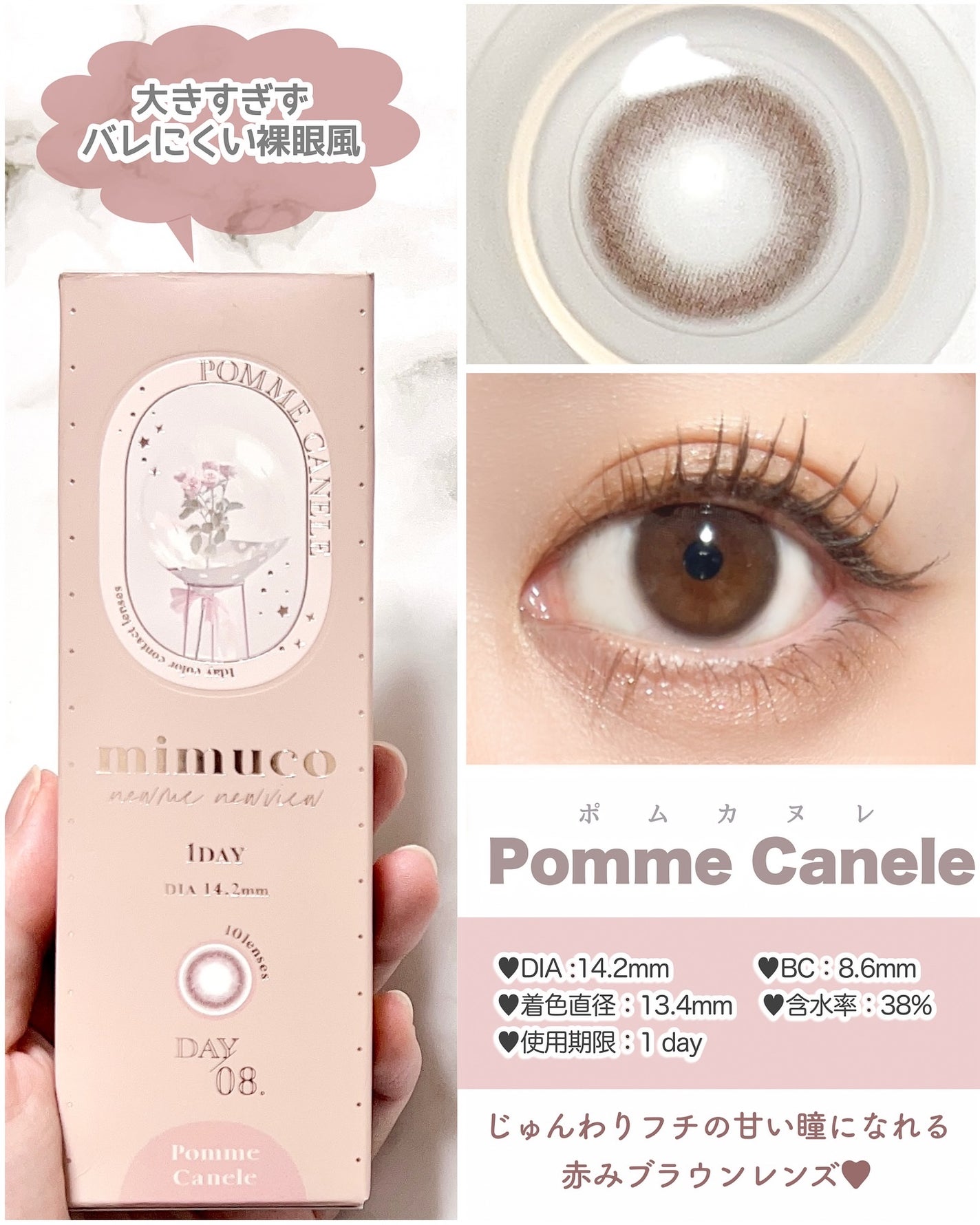 mimuco 1day/mimuco/ワンデー(1DAY)カラコンを使ったクチコミ(1枚目)