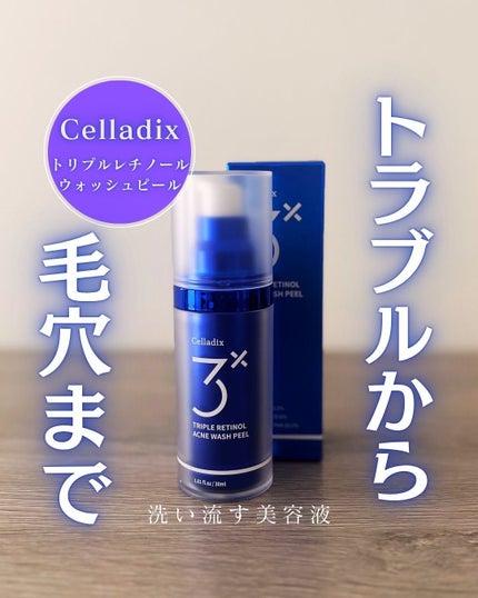 トリプル レチノール ウォッシュピール/Celladix/ピーリングを使ったクチコミ(1枚目)