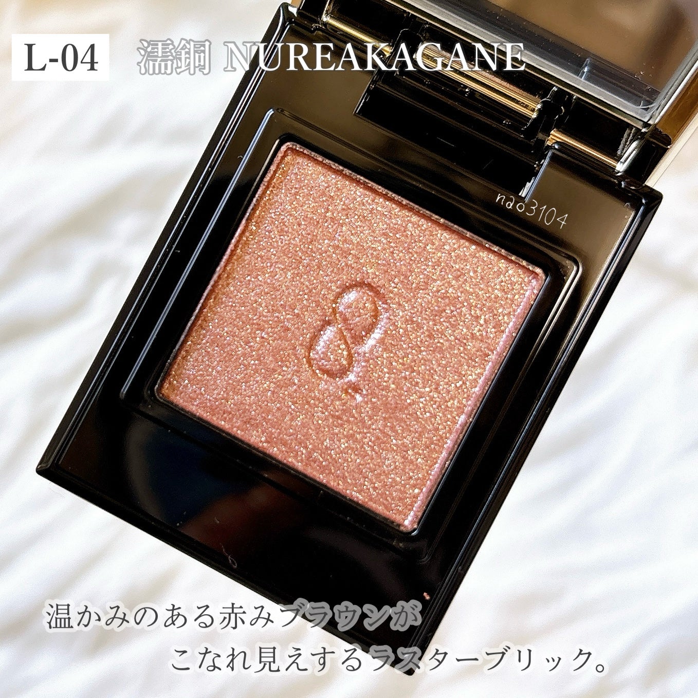 モノ ルック アイズ/SUQQU/単色アイシャドウを使ったクチコミ(6枚目)