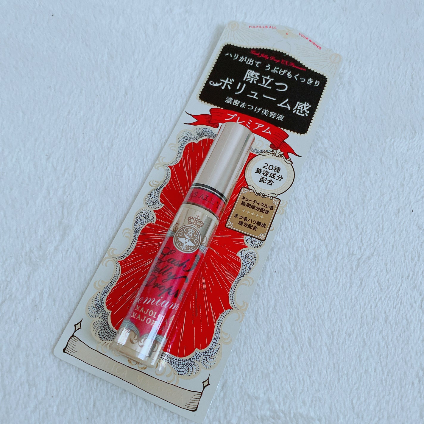 ラッシュジェリードロップ EX プレミアム/MAJOLICA MAJORCA/まつげ美容液を使ったクチコミ(3枚目)