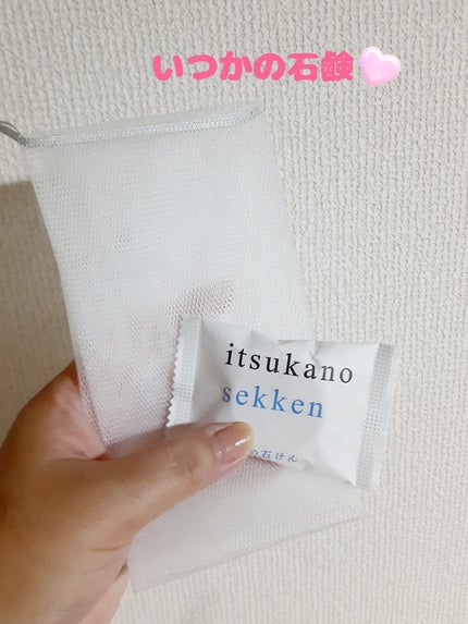 いつかの石けん/水橋保寿堂製薬/洗顔石鹸を使ったクチコミ(1枚目)