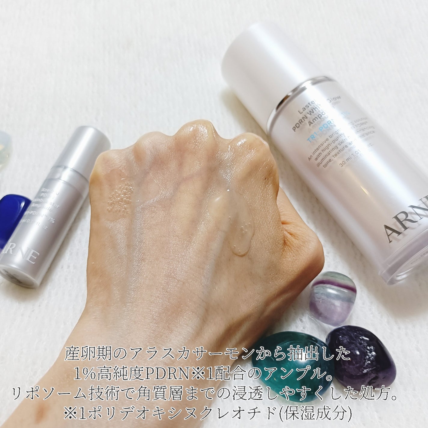 ラステロPDRNホワイトグローアンプル/ARNE/美容液を使ったクチコミ(2枚目)