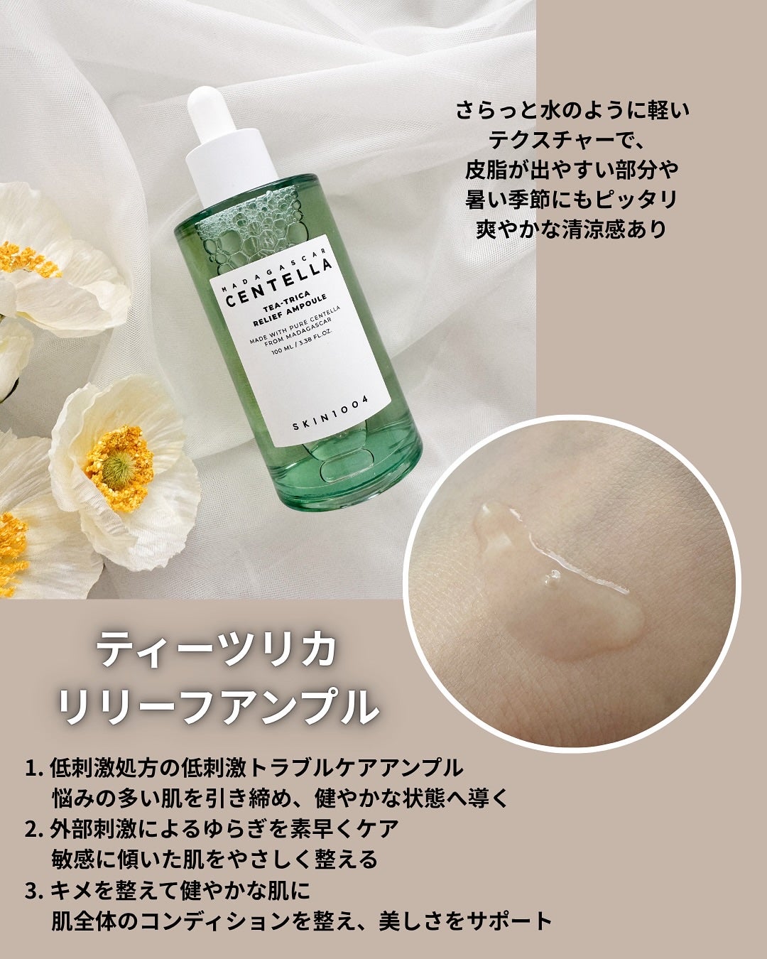 kana♡フォロバ100 on LIPS 「.@skin1004_japanさまの人気アンプル6種を比較..」(7枚目)